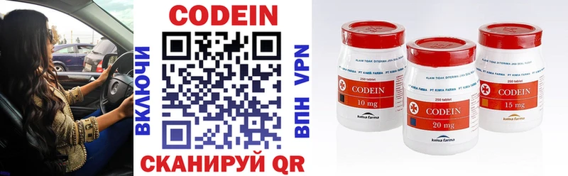 Кодеин напиток Lean (лин)  Купить где  Горняк 