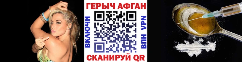 Купить закладки Горняк Героин гречка