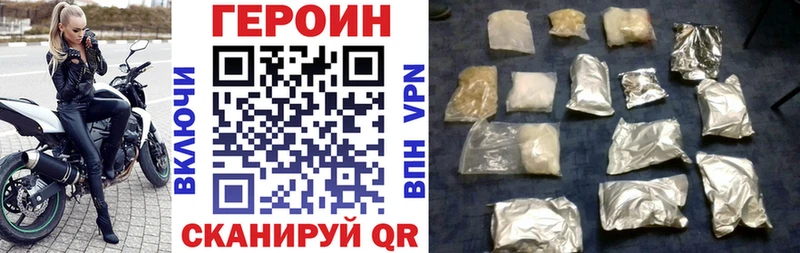 Героин герыч Горняк