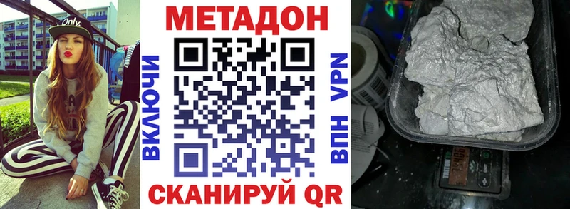 Купить  Горняк  Метадон кристалл 